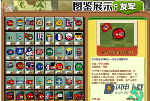 波兰球大战僵尸 第4张图