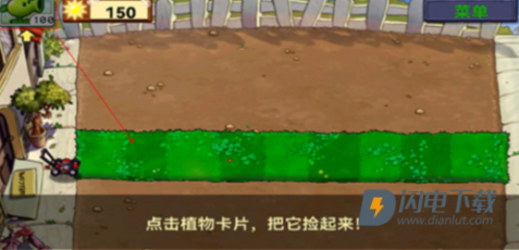 植物大战僵尸北美汉化版安卓版 第5张图