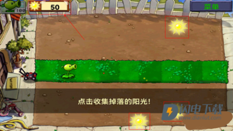 植物大战僵尸北美汉化版安卓版 第6张图