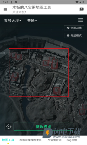 三角洲行动地图工具 第3张图