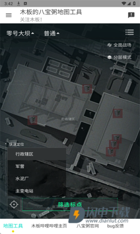 三角洲行动地图工具 第5张图