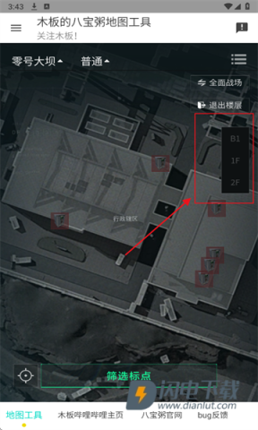 三角洲行动地图工具 第6张图
