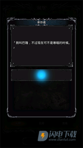 地下城堡2黑暗觉醒官方版 第4张图