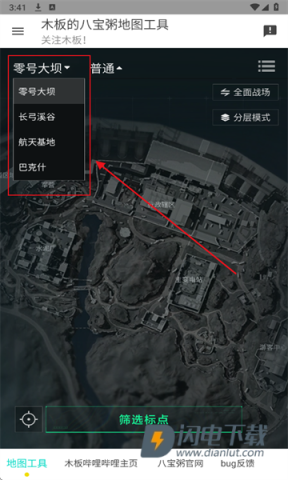 三角洲行动地图工具 第1张图