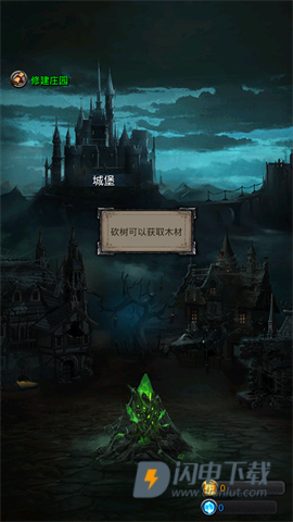 地下城堡2黑暗觉醒官方版 第5张图