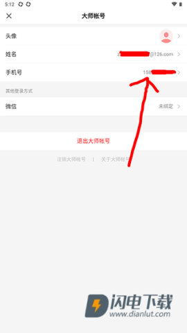 126邮箱 第4张图