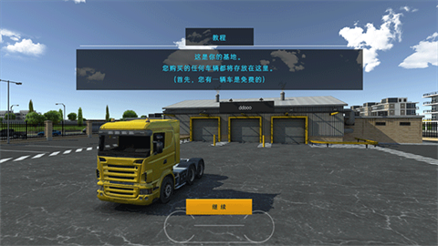 模拟驾驶2手机版 第2张图