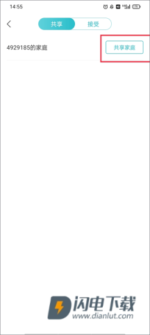 云米智能家居 第11张图