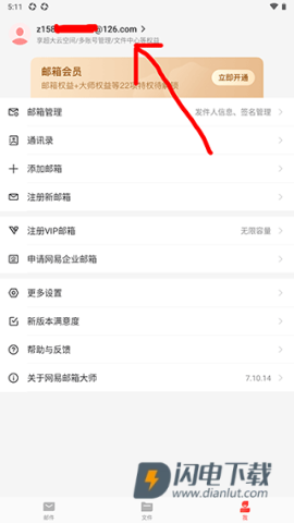126邮箱 第3张图