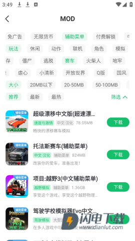 7723游戏盒子安卓版 第2张图