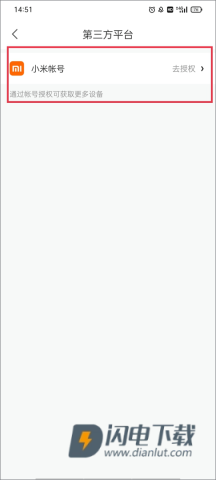 云米智能家居 第8张图