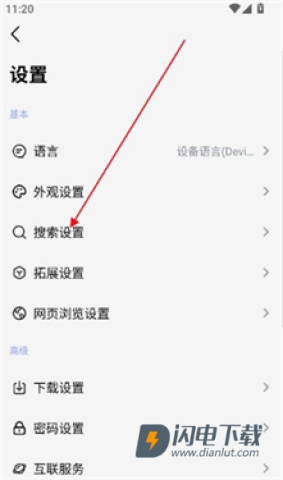 星陨动漫 第5张图