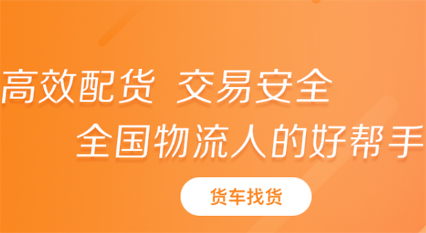 运满满司机版注册条件有哪些