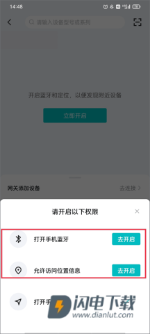 云米智能家居 第4张图