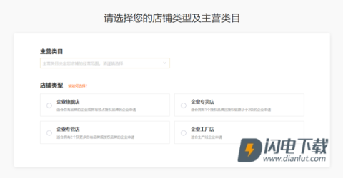 美团电商商家版 第3张图
