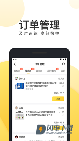 美团电商商家版APP