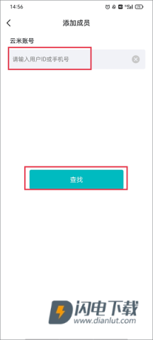 云米智能家居 第12张图