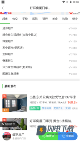 东台人论坛 第4张图