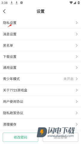 7723游戏盒子安卓版 第10张图
