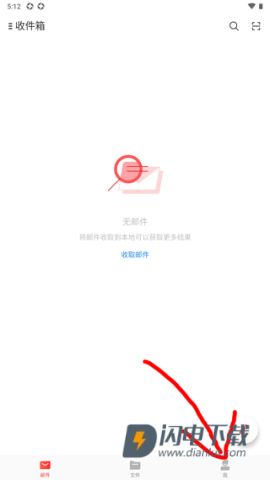 126邮箱 第2张图