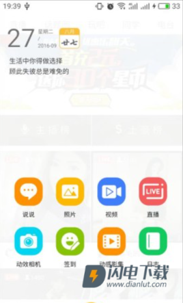 QQ空间 第10张图