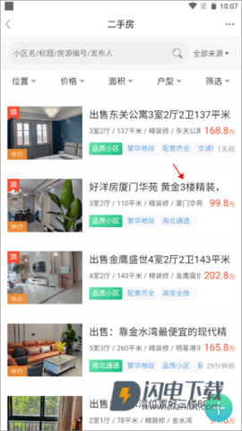 东台人论坛 第3张图