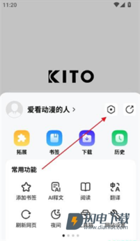 星陨动漫 第4张图