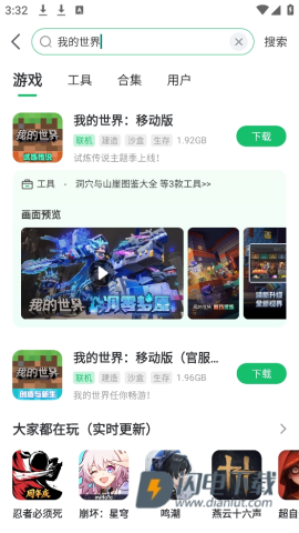 7723游戏盒子安卓版 第6张图