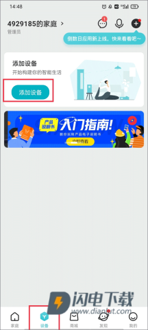 云米智能家居 第3张图