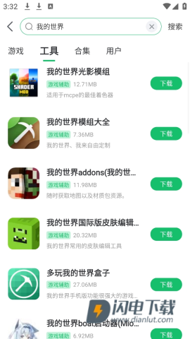 7723游戏盒子安卓版 第7张图