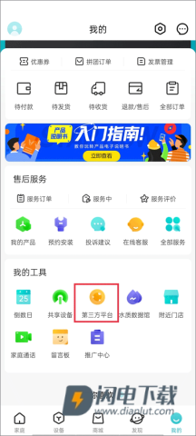 云米智能家居 第7张图