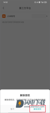 云米智能家居 第9张图