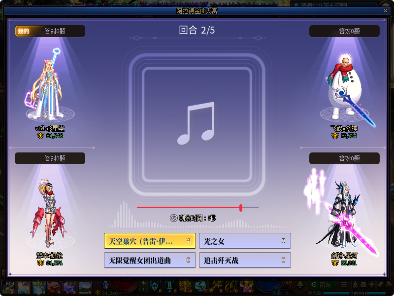 DNF端游听音识曲活动攻略