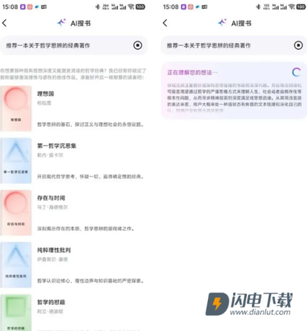 Readify 第7张图