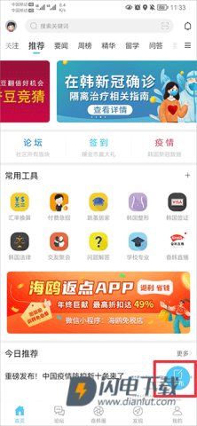 奋斗在韩国 第1张图