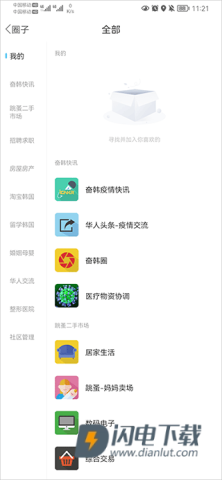 奋斗在韩国 第2张图