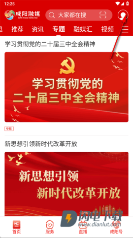 咸阳融媒 第1张图