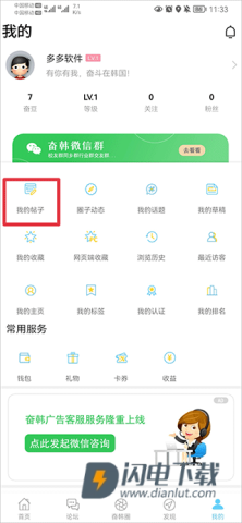 奋斗在韩国 第4张图