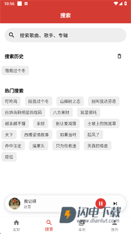 EMO音乐 第7张图