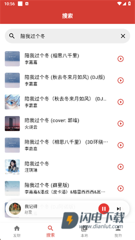 EMO音乐 第8张图