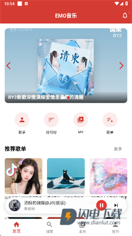 EMO音乐 第1张图
