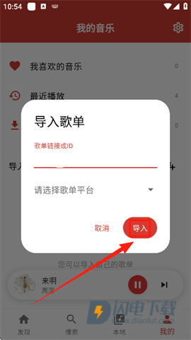 EMO音乐 第11张图