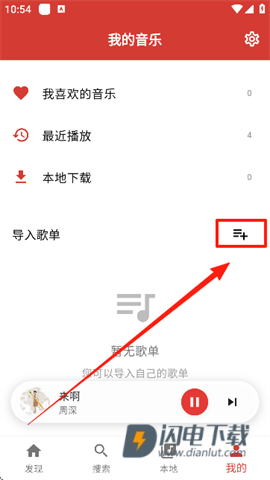 EMO音乐 第10张图