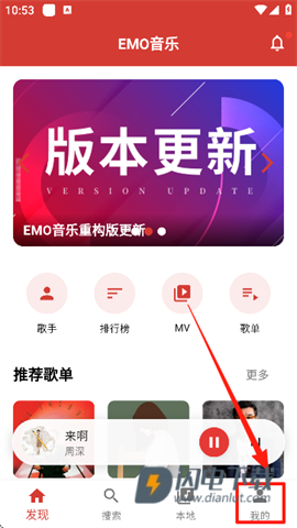 EMO音乐 第9张图