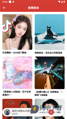 EMO音乐 第2张图