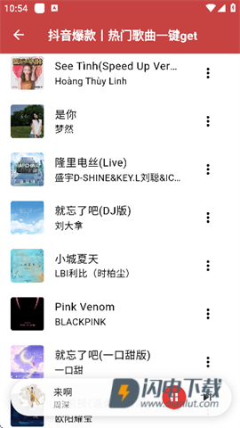 EMO音乐 第12张图