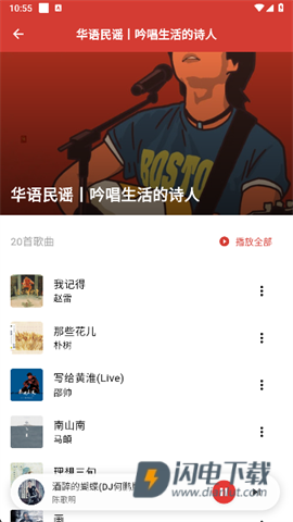 EMO音乐 第3张图