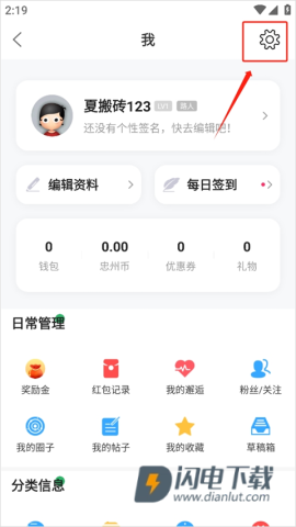 忠州之家 第9张图