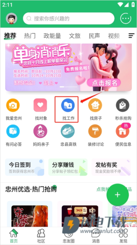 忠州之家 第5张图