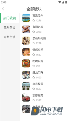 忠州之家 第3张图